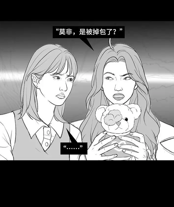 胡渣少女 第199回 摄像头 第63页