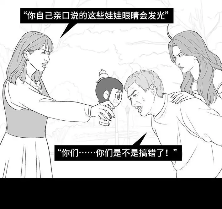 胡渣少女 第199回 摄像头 第53页