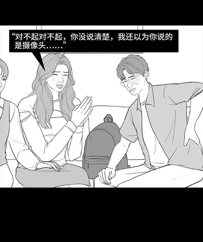 胡渣少女 第199回 摄像头 第20页