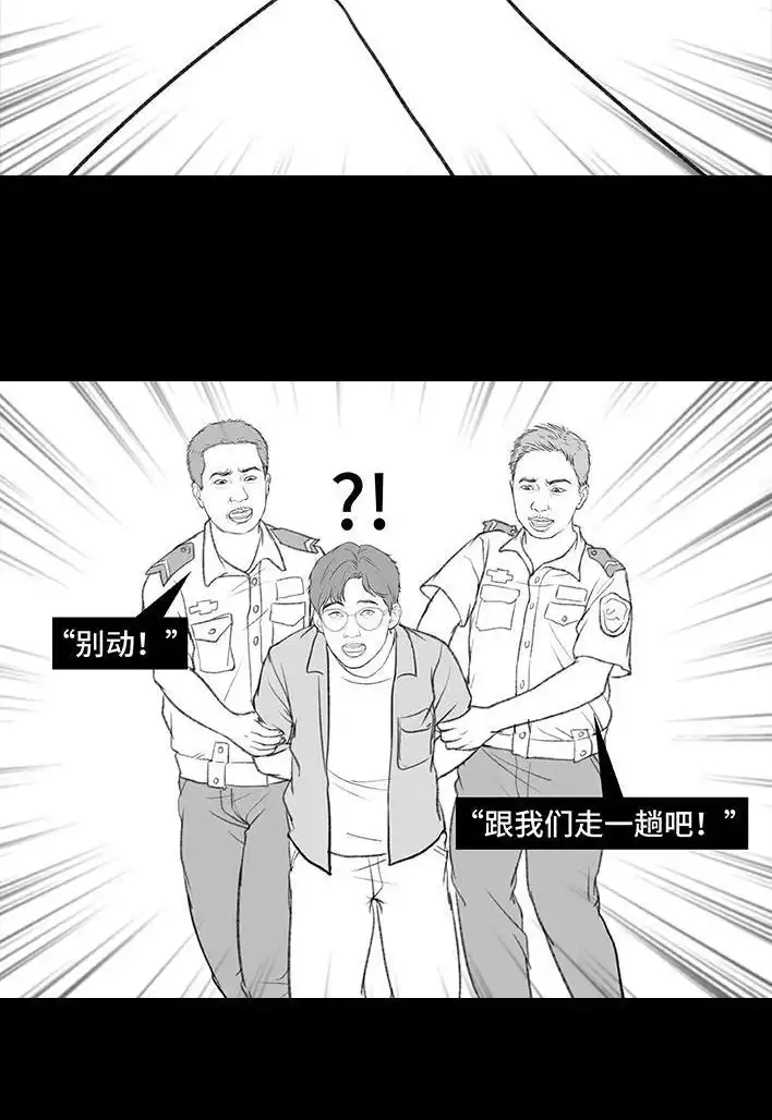 胡渣少女 第199回 摄像头 第82页