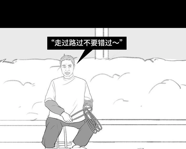胡渣少女 第199回 摄像头 第35页