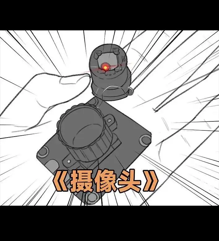 胡渣少女 第199回 摄像头 第7页