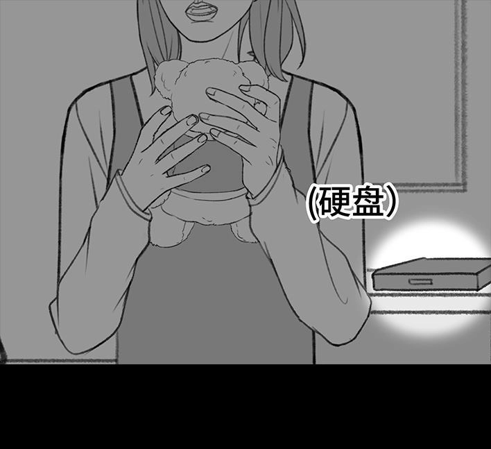 胡渣少女 第199回 摄像头 第21页
