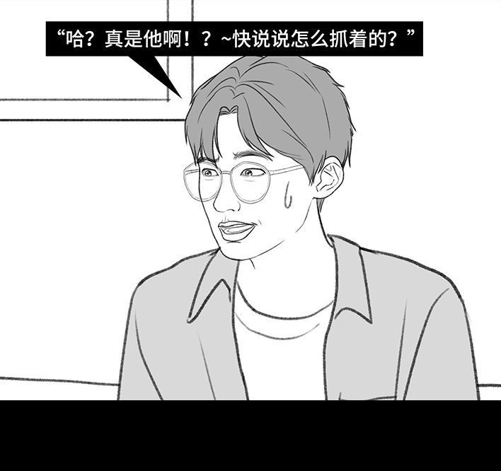 胡渣少女 第199回 摄像头 第75页