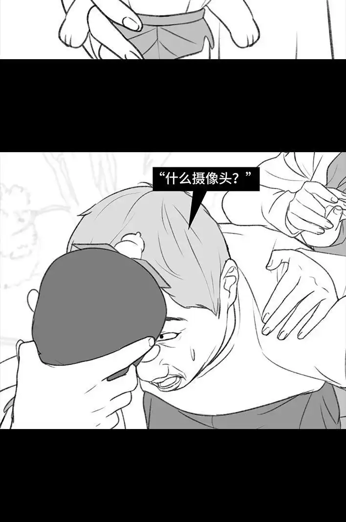 胡渣少女 第199回 摄像头 第52页