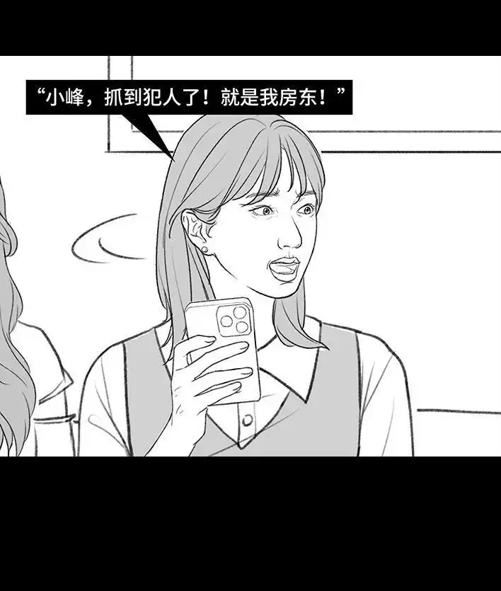 胡渣少女 第199回 摄像头 第74页