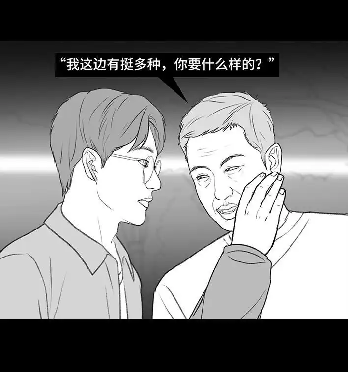 胡渣少女 第199回 摄像头 第47页