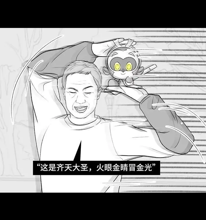 胡渣少女 第199回 摄像头 第57页