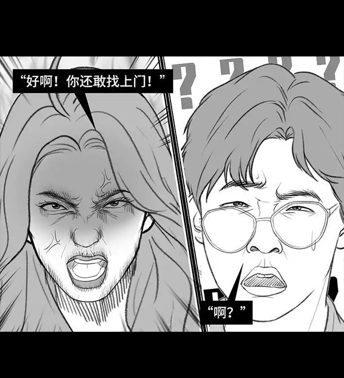 胡渣少女 第199回 摄像头 第17页