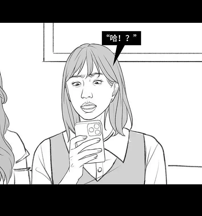 胡渣少女 第199回 摄像头 第73页