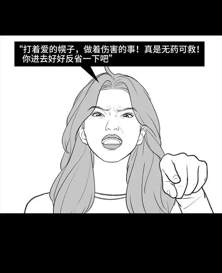 胡渣少女 第199回 摄像头 第96页