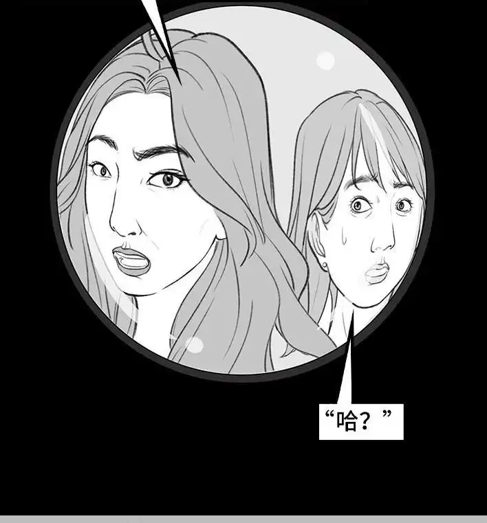 胡渣少女 第199回 摄像头 第3页