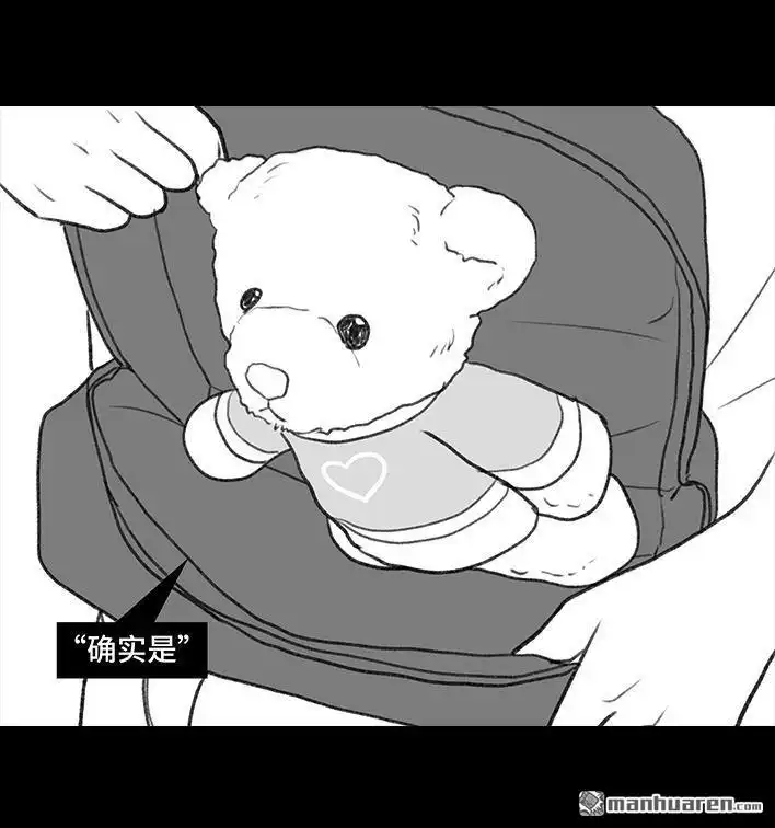 胡渣少女 第199回 摄像头 第94页