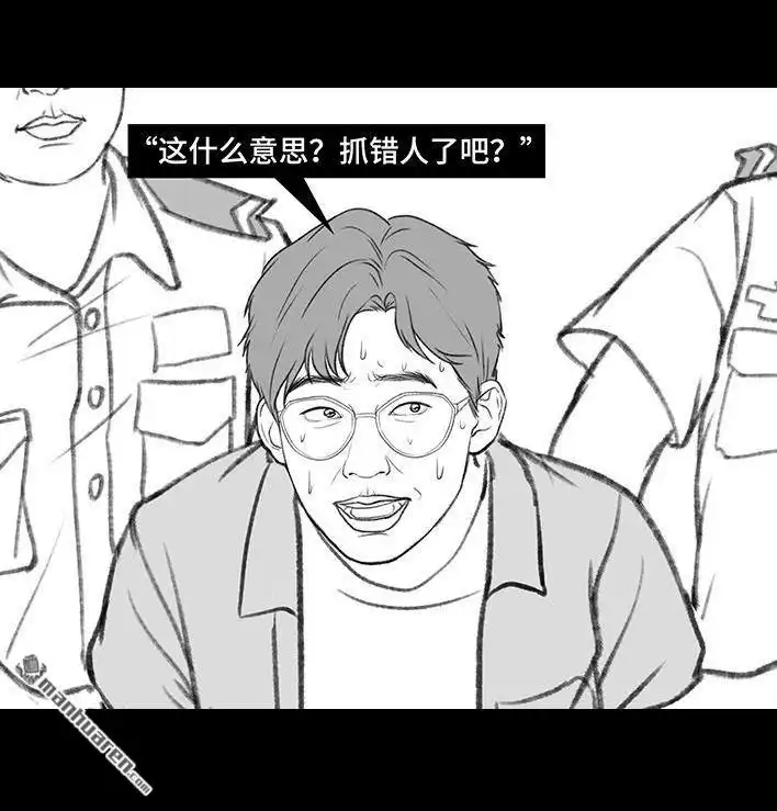 胡渣少女 第199回 摄像头 第83页