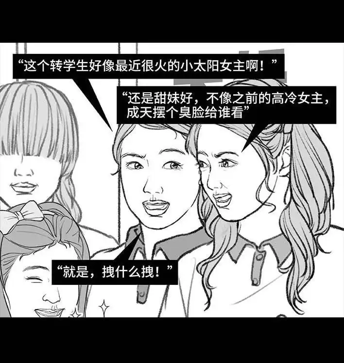 胡渣少女 第200回 凹人设 第98页