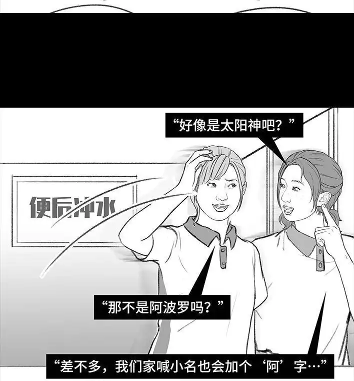 胡渣少女 第200回 凹人设 第37页