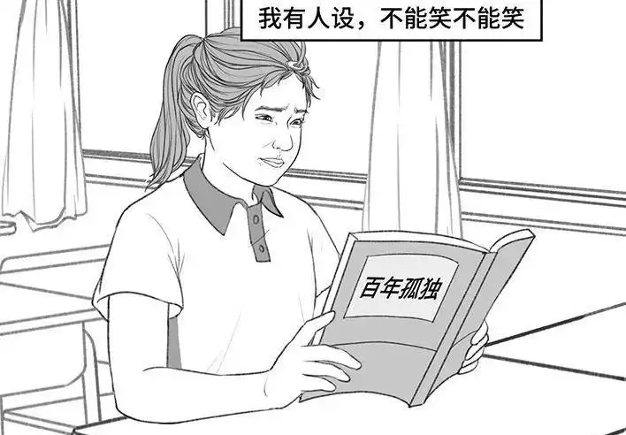 胡渣少女 第200回 凹人设 第21页