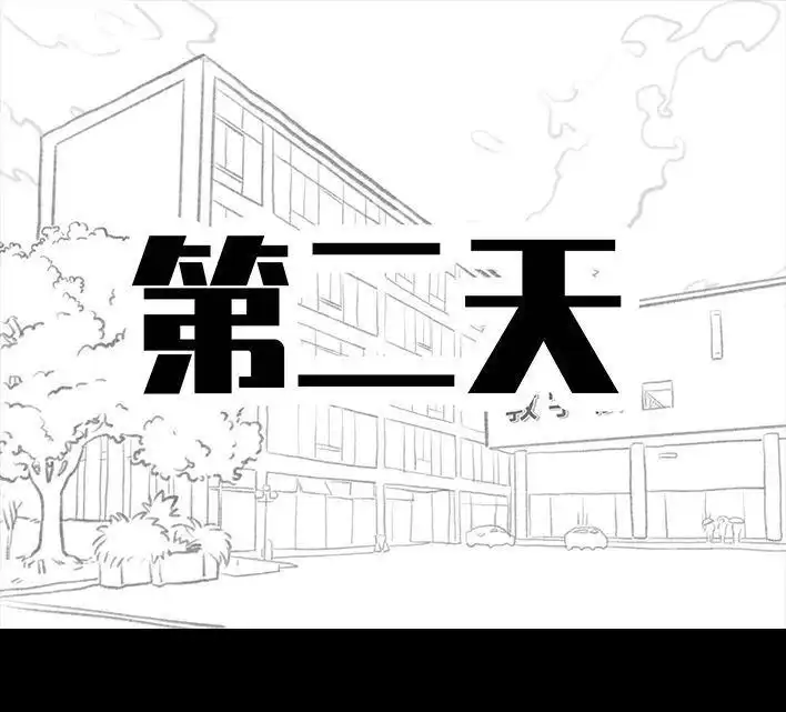 胡渣少女 第200回 凹人设 第33页