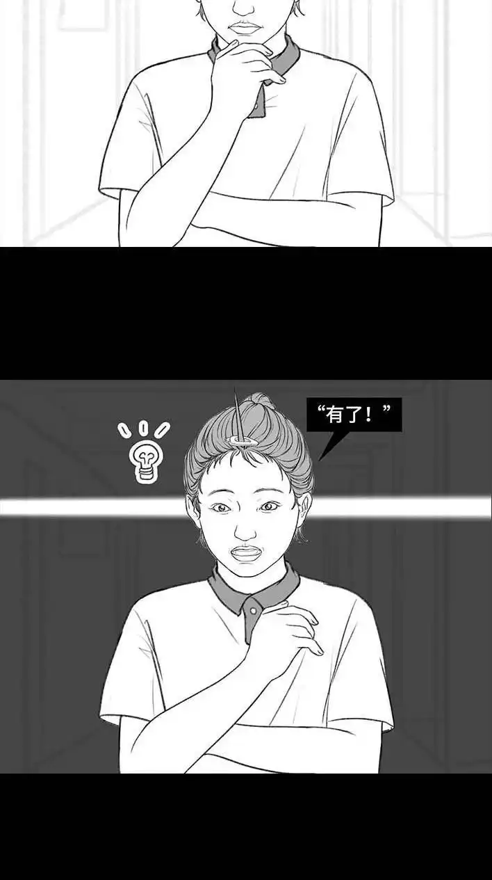 胡渣少女 第200回 凹人设 第50页