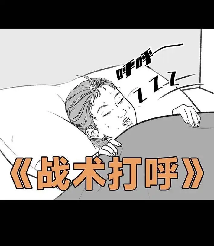 胡渣少女 第200回 凹人设 第8页