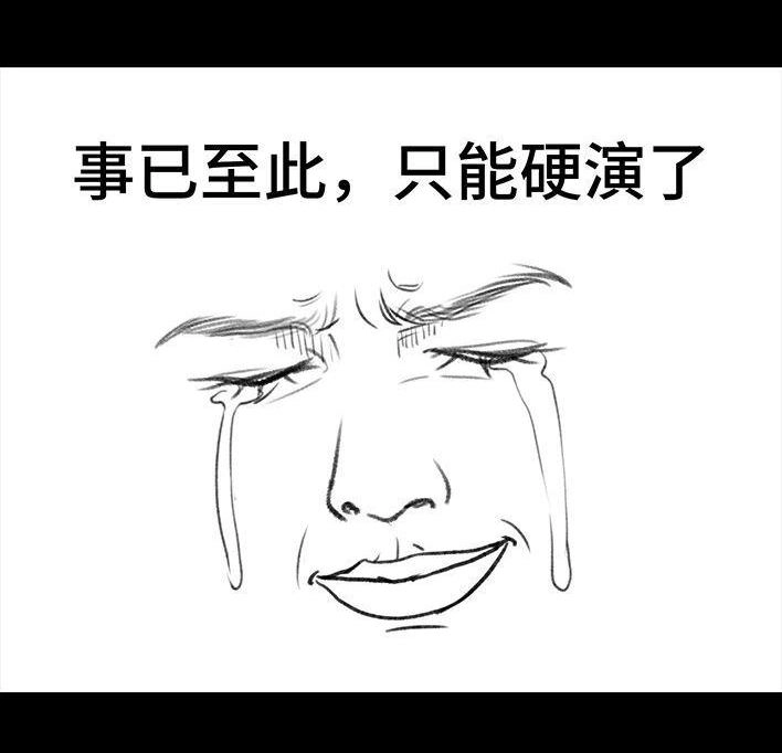 胡渣少女 第200回 凹人设 第83页