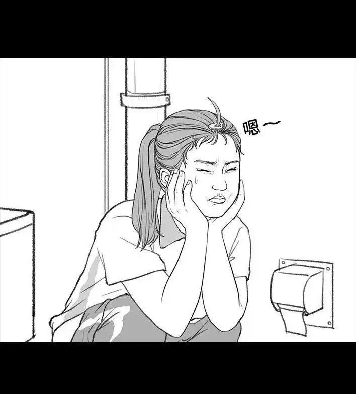 胡渣少女 第200回 凹人设 第34页