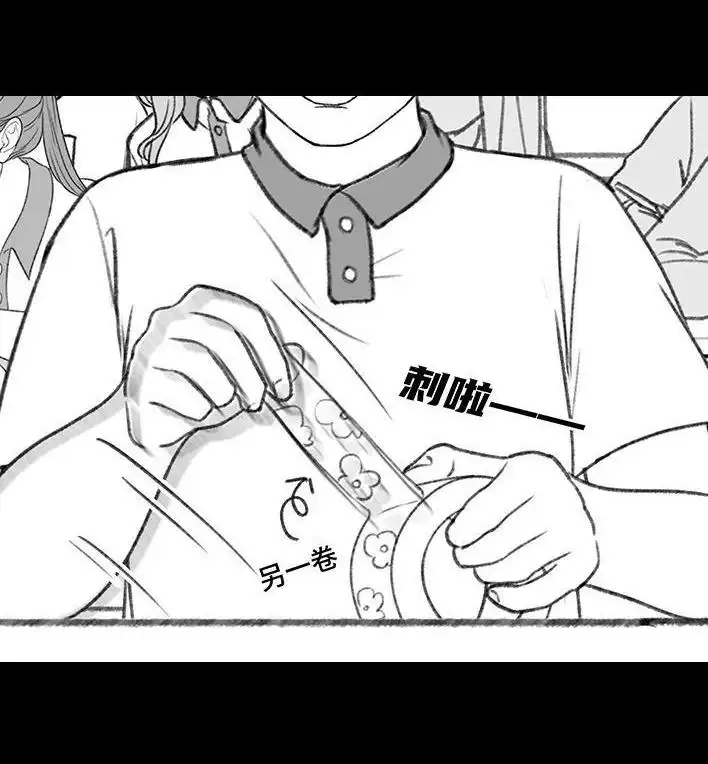 胡渣少女 第200回 凹人设 第56页