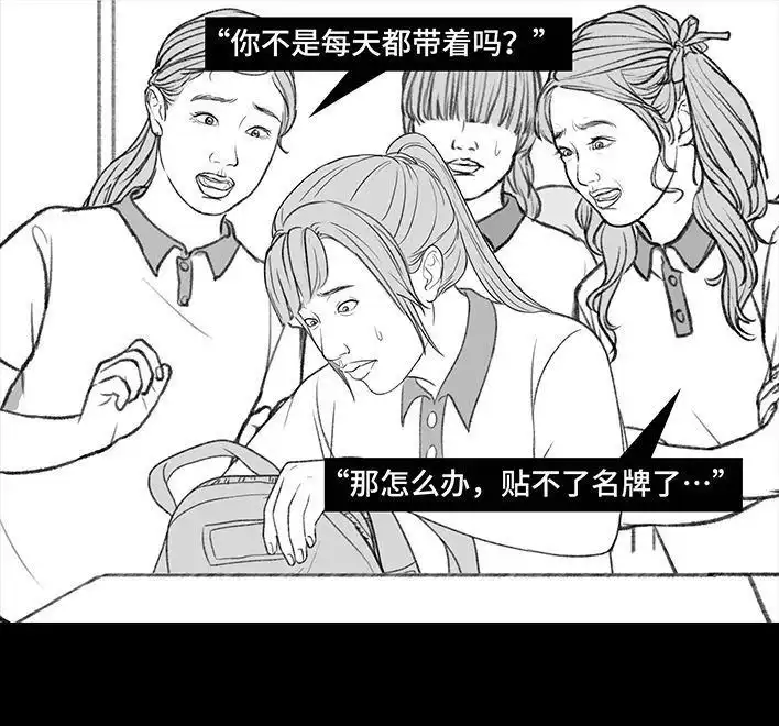 胡渣少女 第200回 凹人设 第55页