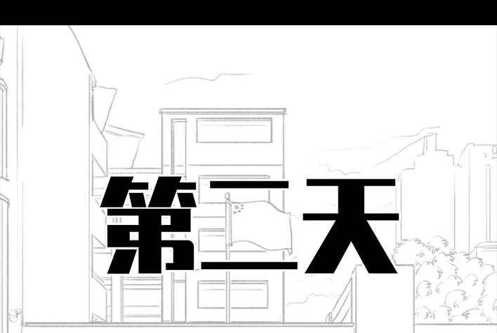 胡渣少女 第200回 凹人设 第51页