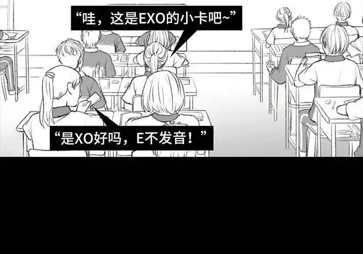 胡渣少女 第200回 凹人设 第11页