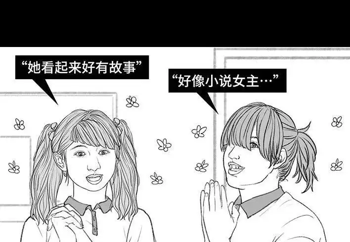 胡渣少女 第200回 凹人设 第18页