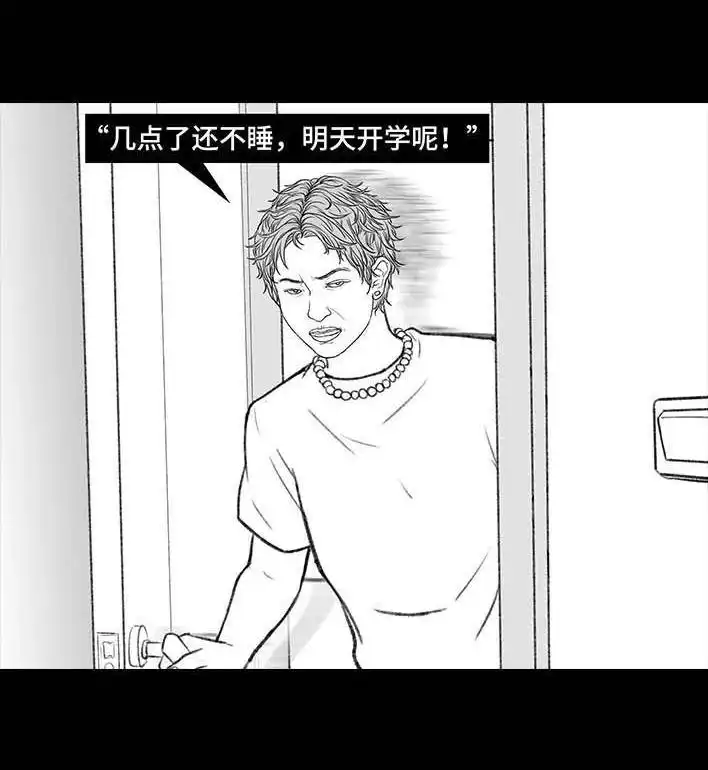 胡渣少女 第200回 凹人设 第5页
