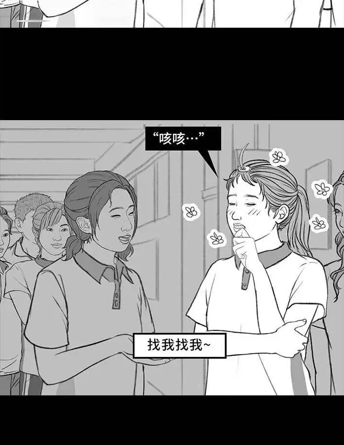 胡渣少女 第200回 凹人设 第45页
