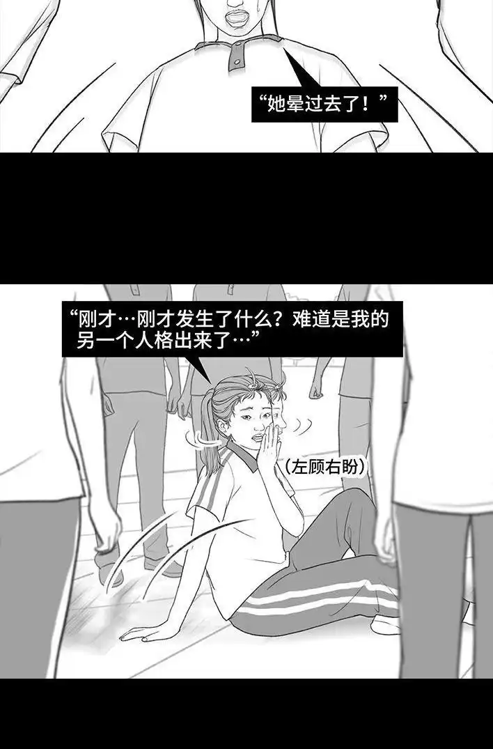 胡渣少女 第200回 凹人设 第81页