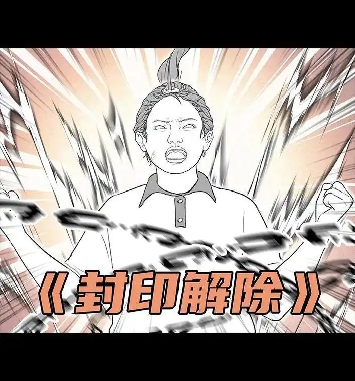 胡渣少女 第200回 凹人设 第72页
