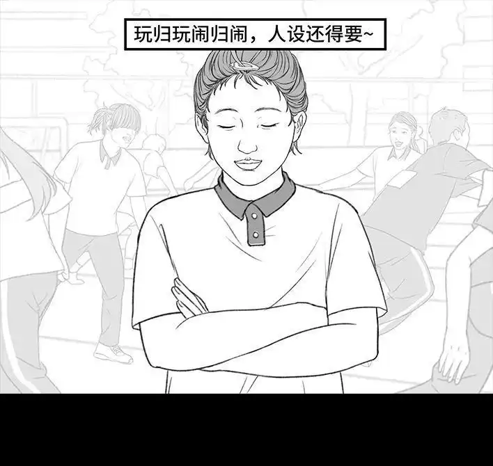 胡渣少女 第200回 凹人设 第65页