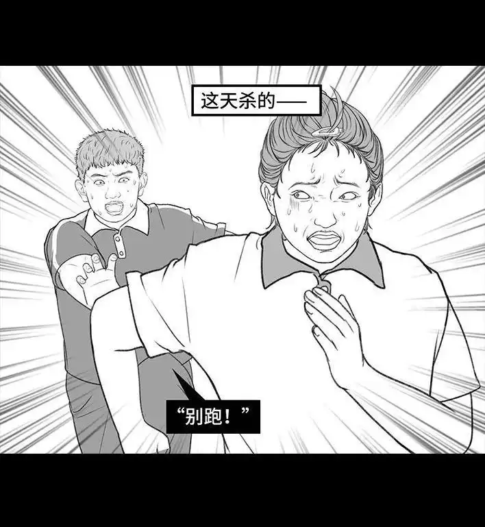 胡渣少女 第200回 凹人设 第68页