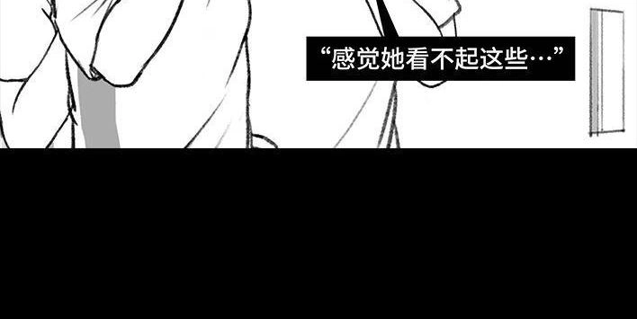 胡渣少女 第200回 凹人设 第43页