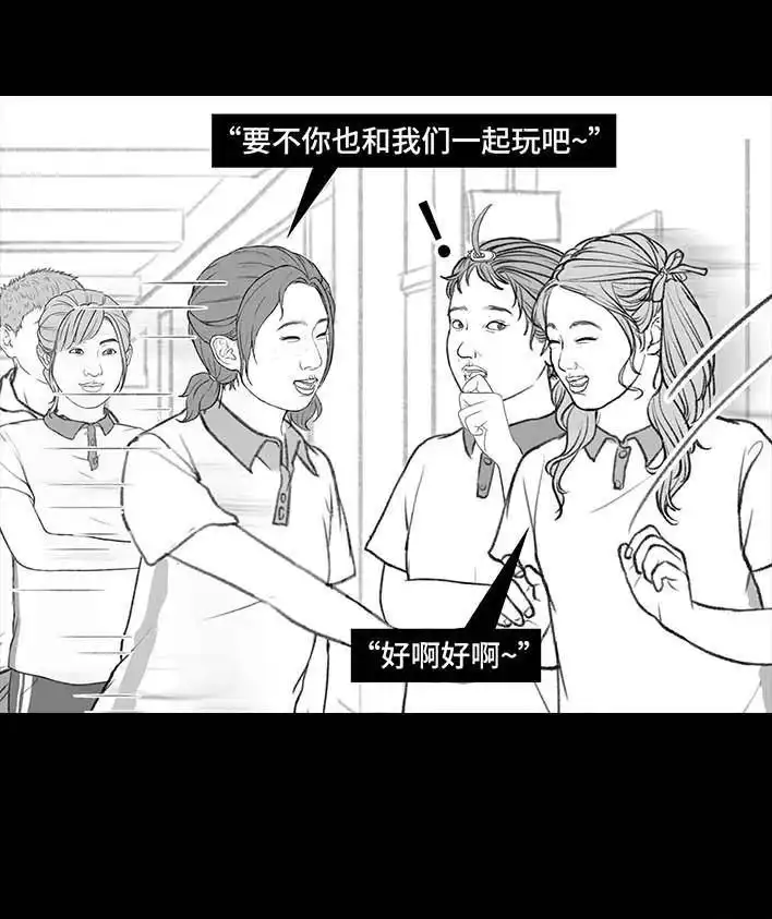 胡渣少女 第200回 凹人设 第46页