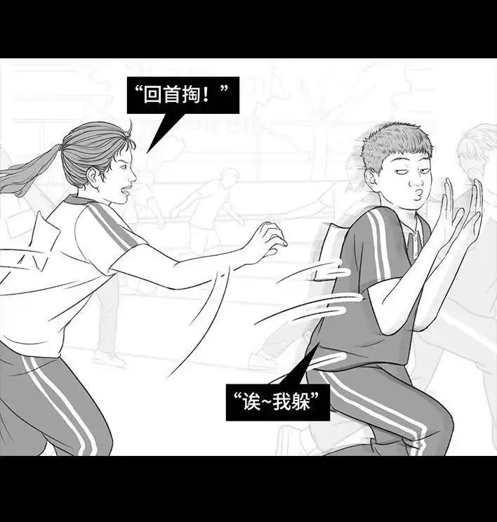 胡渣少女 第200回 凹人设 第69页
