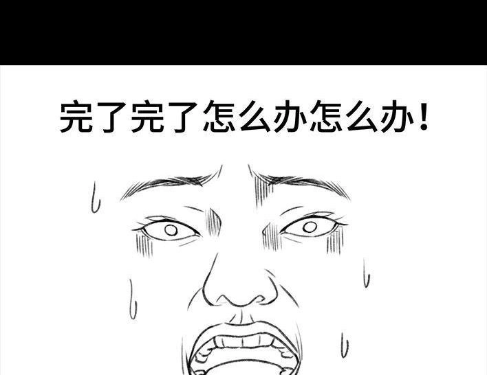 胡渣少女 第200回 凹人设 第78页