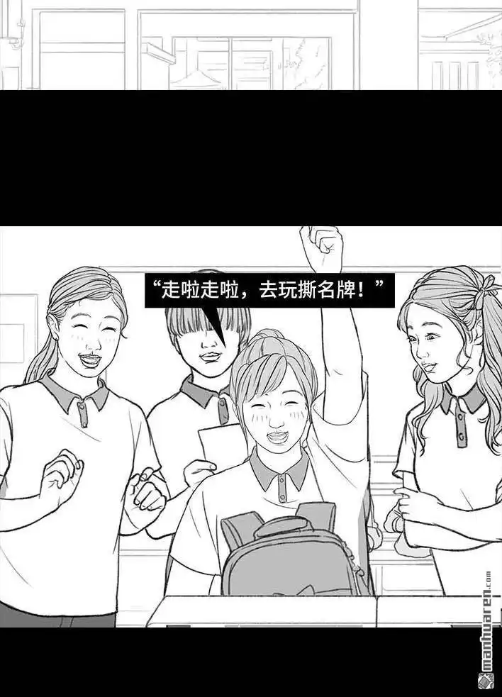 胡渣少女 第200回 凹人设 第52页