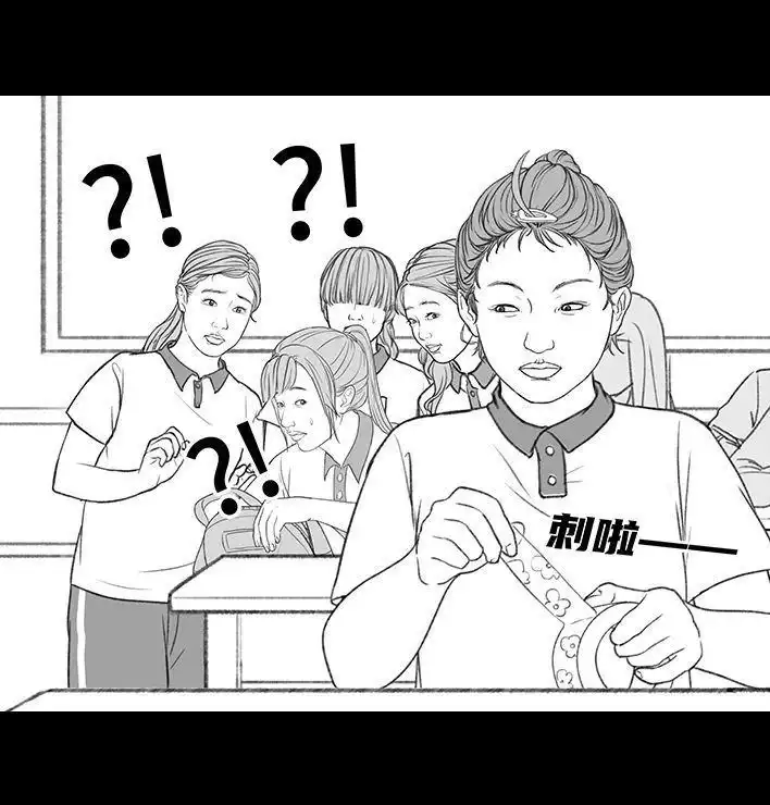 胡渣少女 第200回 凹人设 第57页