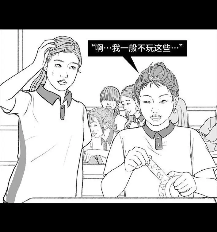 胡渣少女 第200回 凹人设 第60页