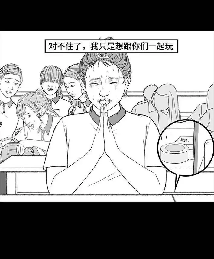 胡渣少女 第200回 凹人设 第54页