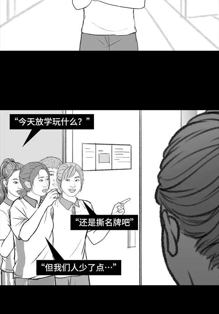 胡渣少女 第200回 凹人设 第40页