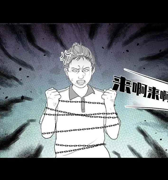 胡渣少女 第200回 凹人设 第71页