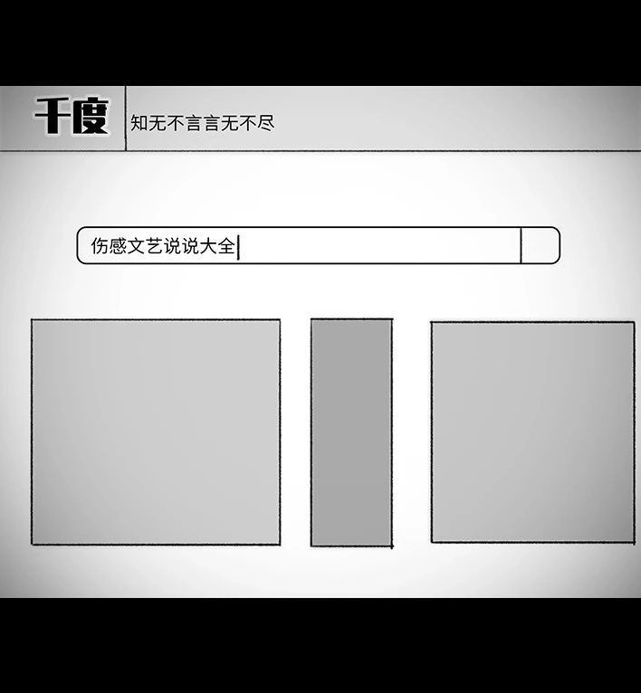 胡渣少女 第200回 凹人设 第29页