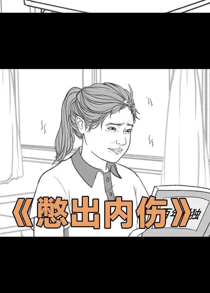 胡渣少女 第200回 凹人设 第22页