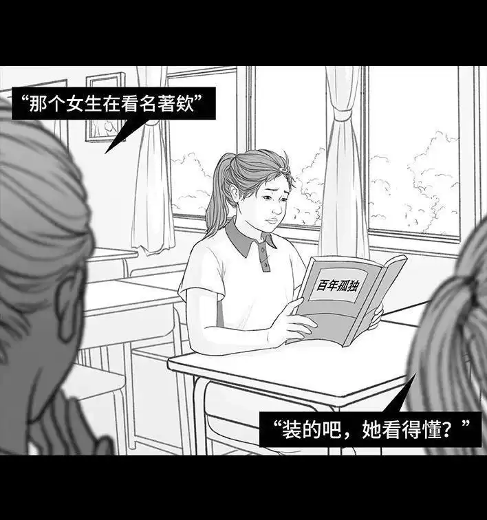 胡渣少女 第200回 凹人设 第14页